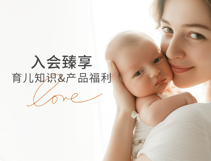 会员礼遇