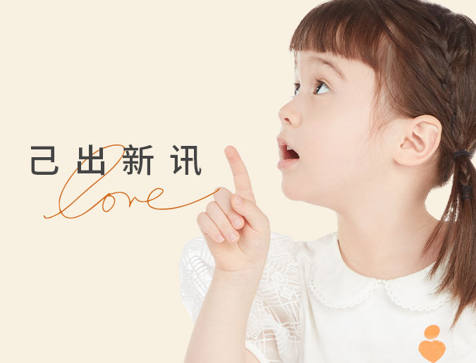 品牌动态