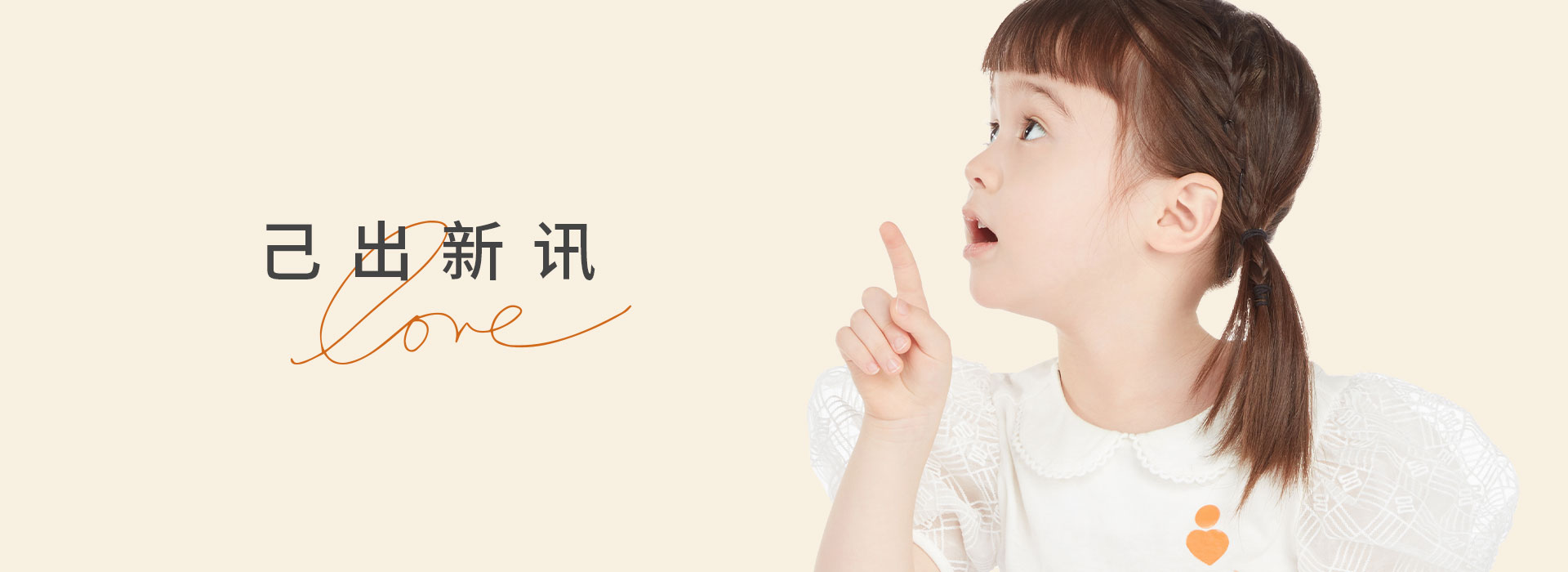 品牌动态