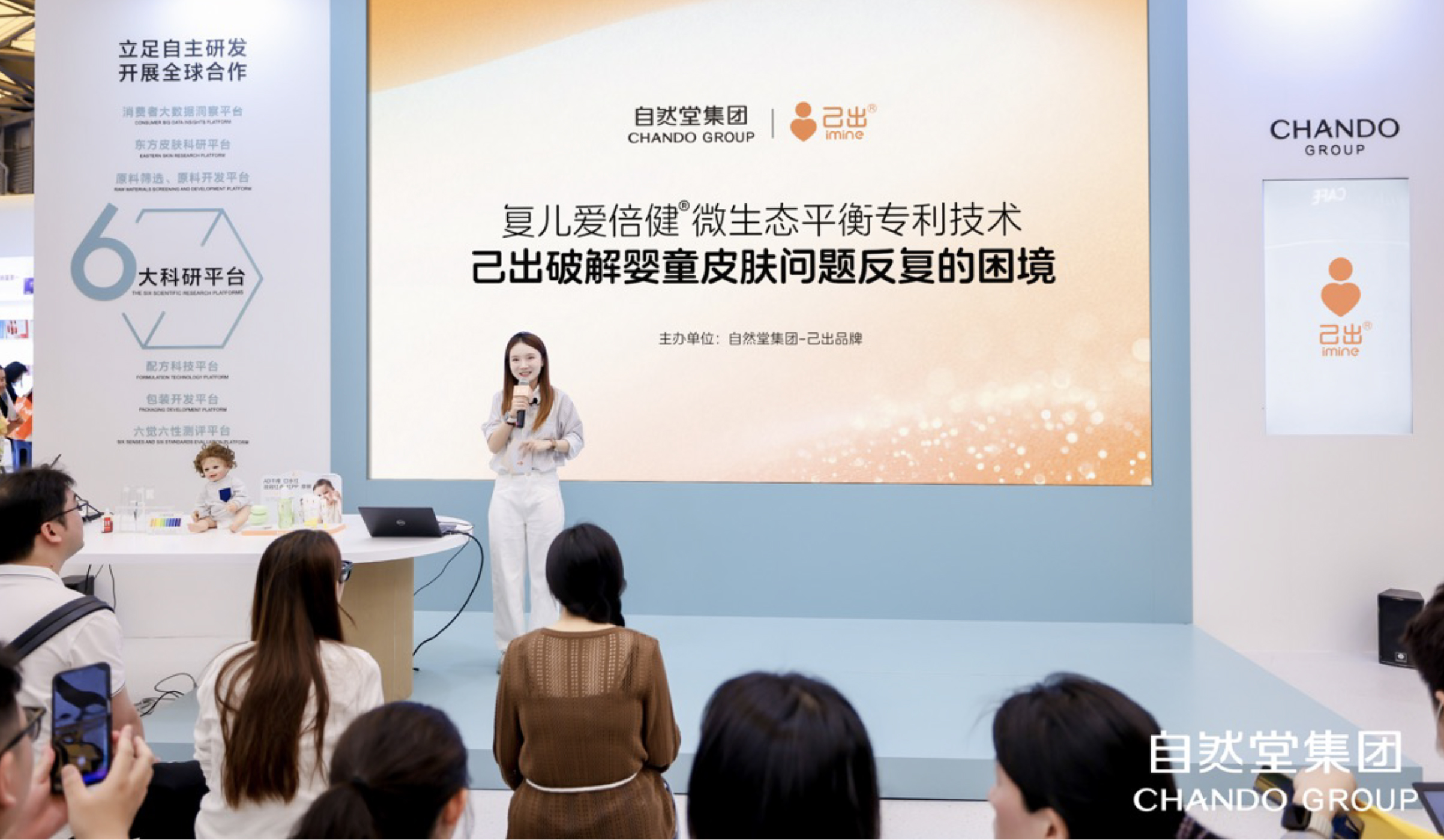 己出医研共创破解婴童皮肤问题反复难题