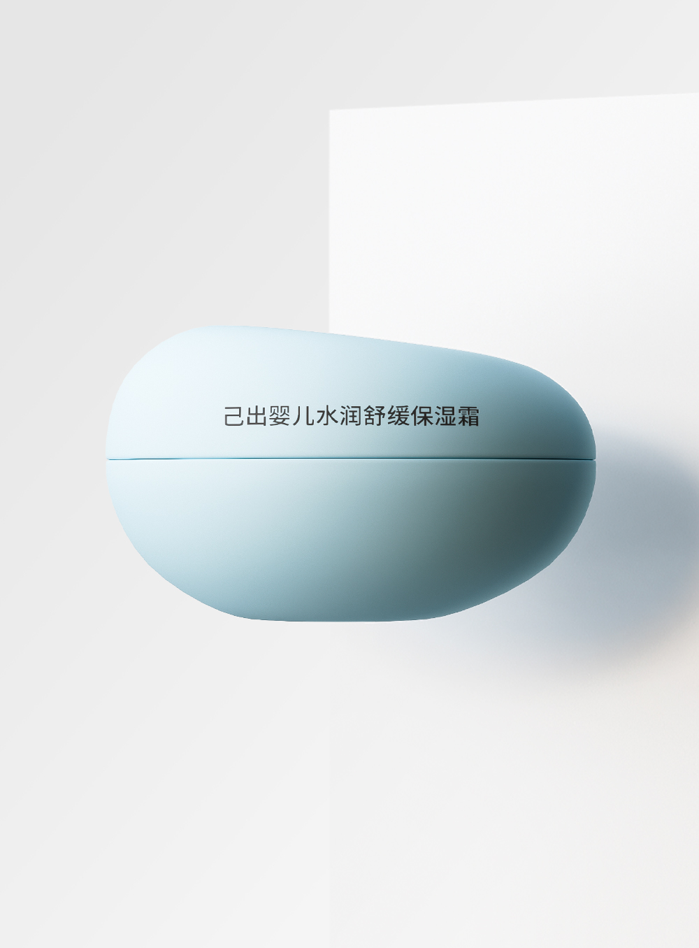 己出婴水润舒缓保湿霜